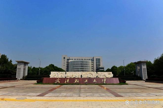 武汉轻工大学、武汉纺织大学和工程三校CQ9电子 CQ9传奇电子哪个强？(图4)