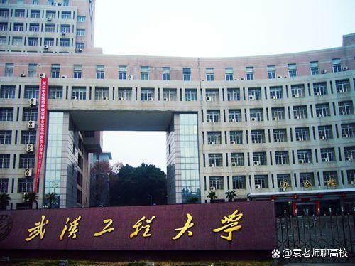 武汉轻工大学、武汉纺织大学和工程三校CQ9电子 CQ9传奇电子哪个强？(图16)