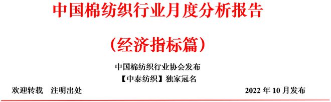 CQ9电子 CQ9传奇电子【全景棉纺】棉纺织行业运行月度分析：开机率回升购销有所回暖市场信心不足形势仍不乐观(图5)