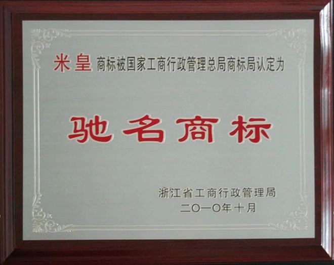 【这就是中CQ9电子 CQ9传奇电子国纺织】米皇羊绒：匠心凝练“含蓄的奢华”(图2)