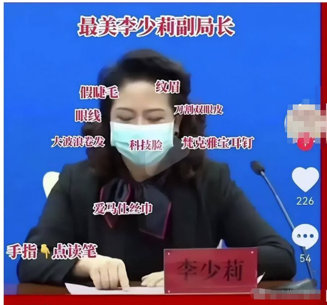 CQ9电子 CQ9传奇电子“耳钉姐”李少莉被全网关注纺织工逆袭副局长学历年龄都是谜(图2)