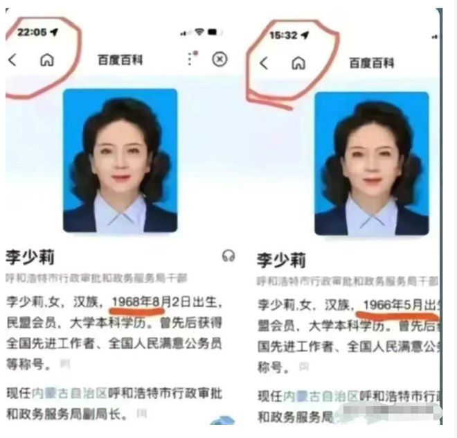 CQ9电子 CQ9传奇电子“耳钉姐”李少莉被全网关注纺织工逆袭副局长学历年龄都是谜(图6)