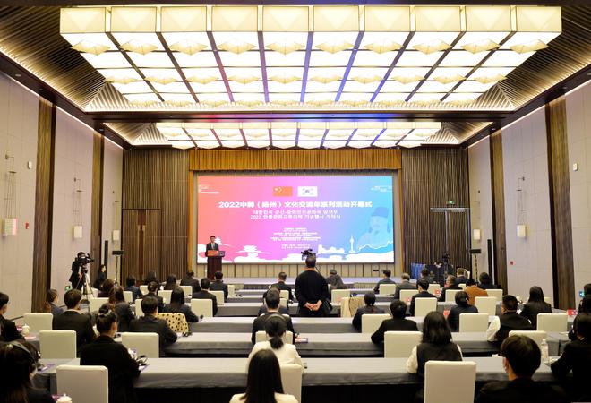 2022中韩文化交流年活动在扬州开幕CQ9电子 CQ9传奇电
