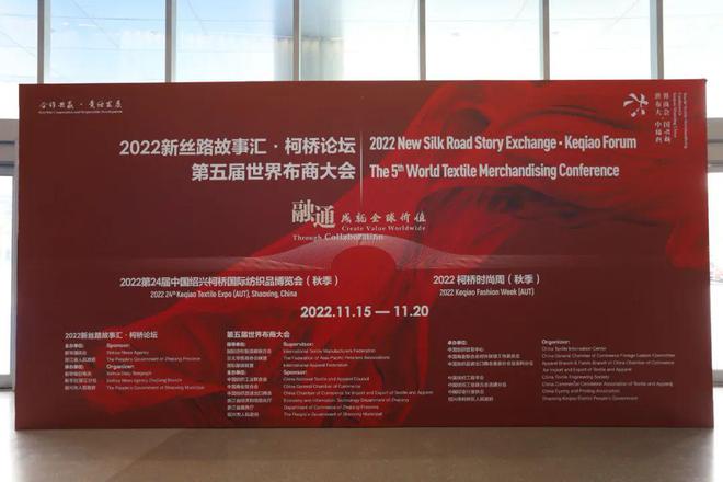 绍兴柯桥邀你共CQ9电子 CQ9传奇电子赴世界级纺织盛会!