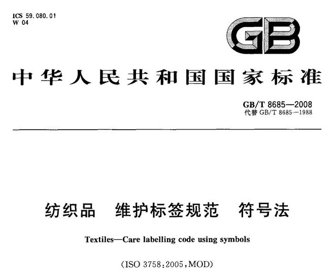CQ9电子 CQ9传奇电子如何快速全面看懂服装的洗唛(图2)