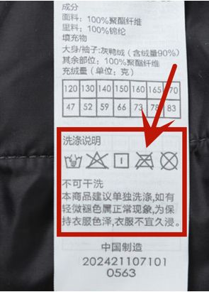 CQ9电子 CQ9传奇电子如何快速全面看懂服装的洗唛(图10)