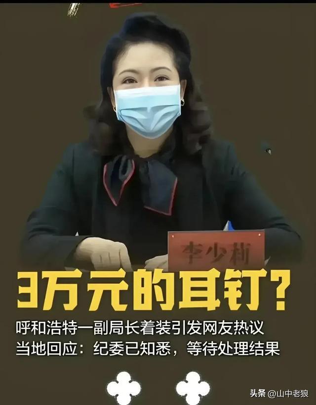 CQ9电子 CQ9传奇电子作为一名正科级干部我为李少莉副局长作六方面辩解(图2)