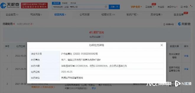 CQ9电子 CQ9传奇电子售价1850元的裤子竟掉色？轻奢品牌PINKO不合格被罚
