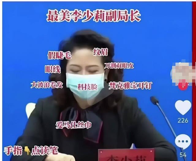 CQ9电子 CQ9传奇电子从纺织工逆袭成副局长李少莉财产成迷学历惨遭众人质疑！(图3)