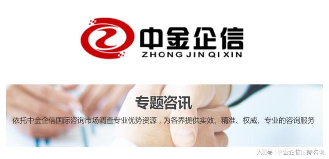 2023-2029年特种防护服装行业发展战略研究及潜力预测报告CQ9电子 CQ9传奇电子