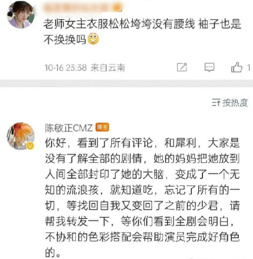 造型师回应虞书欣《仙剑六》服装质疑：看到全剧会明白CQ9电子 CQ9传奇电子