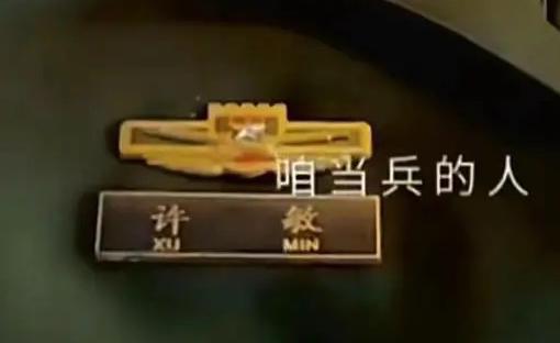 许敏的服装已无可疑没想到还有精彩的后续CQ9电子 CQ9传奇电子(图2)