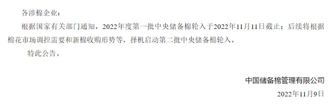 CQ9电子 CQ9传奇电子纺织服装市场受影响！佛山布厂开机率三成左右欧美纺服需求下降棉价走势最新研判(图4)