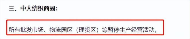 CQ9电子 CQ9传奇电子纺织服装市场受影响！佛山布厂开机率三成左右欧美纺服需求下降棉价走势最新研判