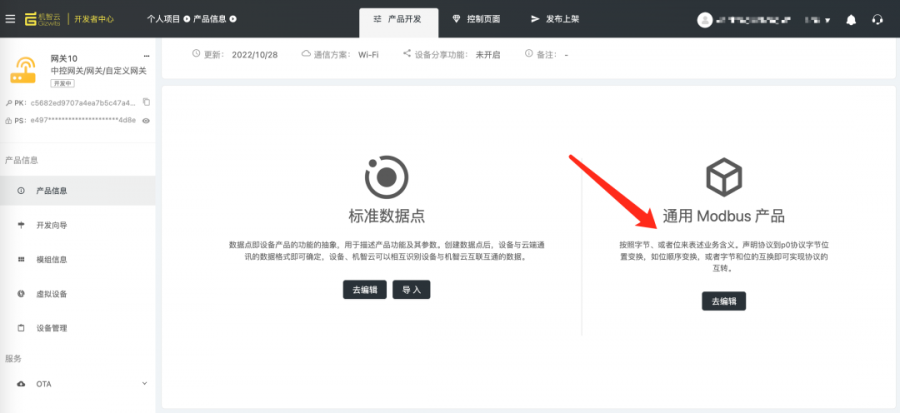 CQ9电子 CQ9传奇电子产业升级｜机智云工业DTU助力纺织行业智能化改造(图2)