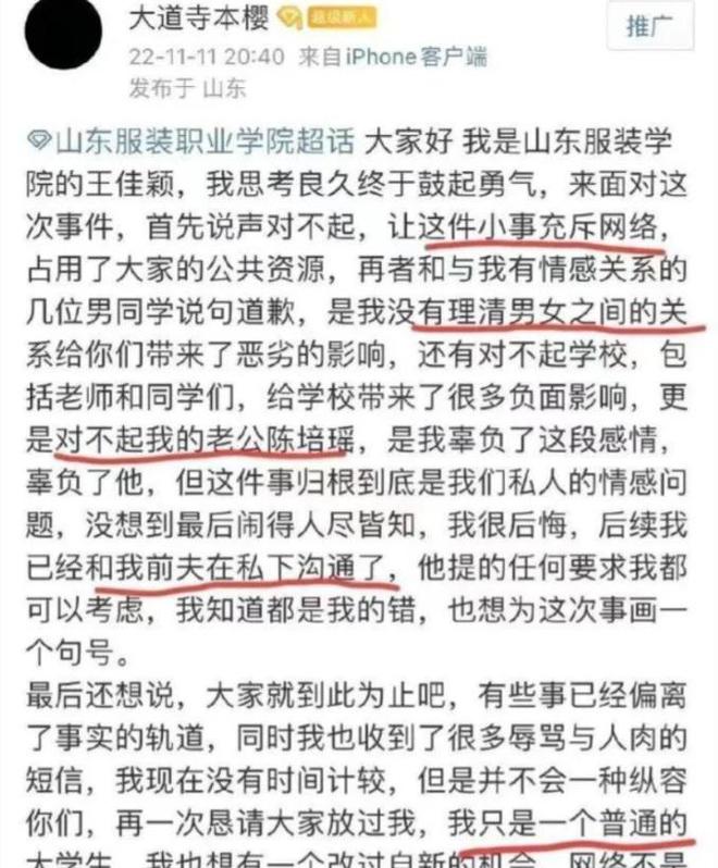 CQ9电子 CQ9传奇电子为爱翻墙赤脚勇士郎事件背后的山东服装职业学院持什么立场呢(图5)