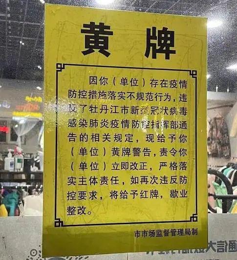CQ9电子 CQ9传奇电子服装店老板睡觉没戴口罩被黄牌警告？最新消息(图2)