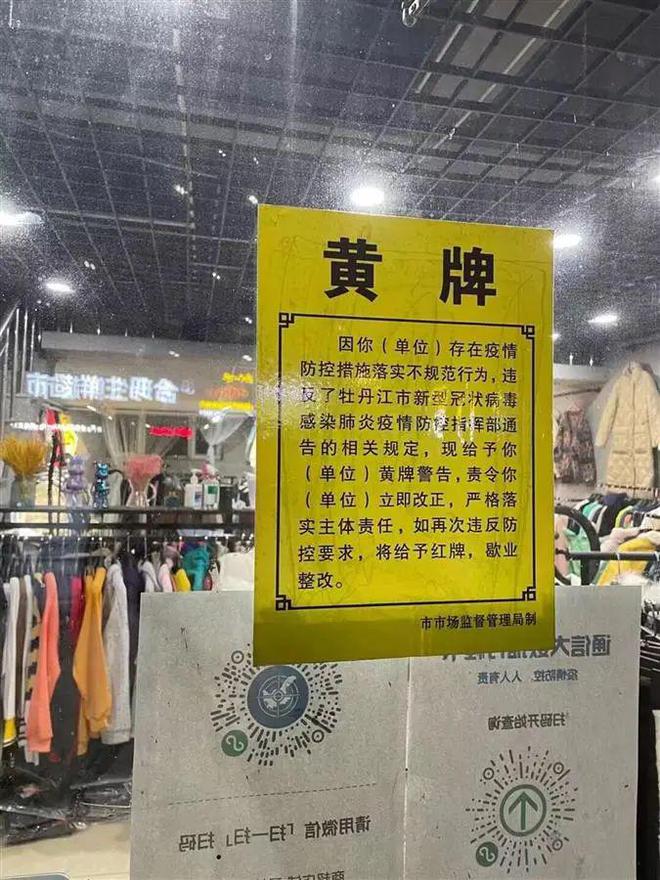 CQ9电子 CQ9传奇电子店员睡觉未戴口罩服装店被贴黄牌警告！