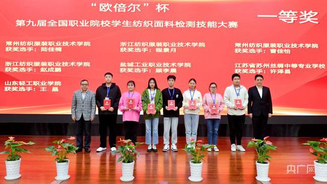 CQ9电子 CQ9传奇电子全国13所高职院校云集宁波 纺织面料检测技能大赛一决高下