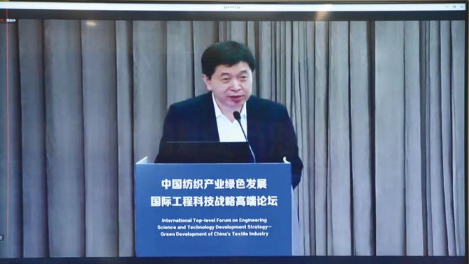 CQ9电子 CQ9传奇电子【纺织头条】绿色低碳科技支撑：中国纺织产业绿色发展国际工程科技战略高端论坛成功举办(图16)