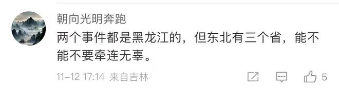 CQ9电子 CQ9传奇电子反转再反转奶茶店完了服装店为什么这一次全网震怒？(图2)