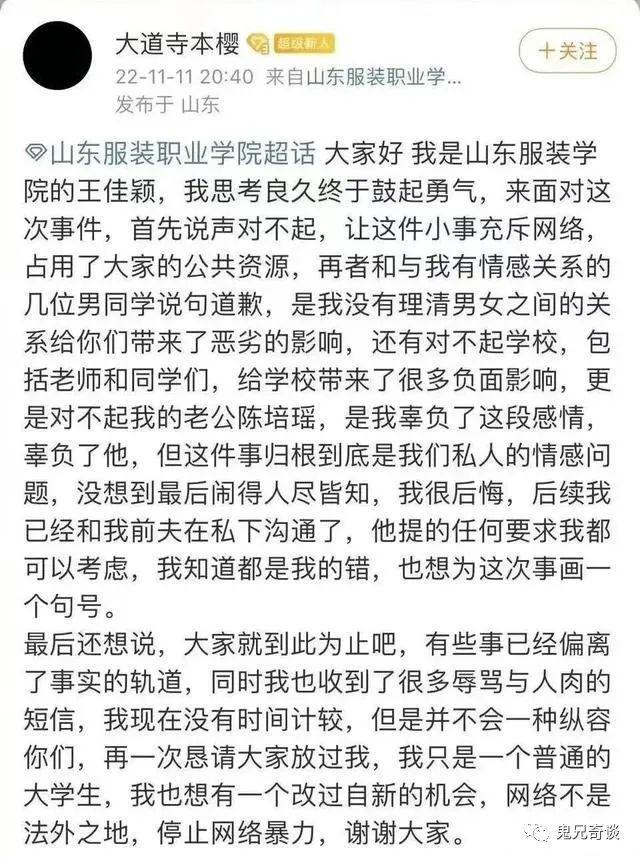 山东服装职业学院：女生领CQ9电子 CQ9传奇电子证后又谈恋爱丈夫为爱冲锋翻墙1打5事后女主发声！(图7)