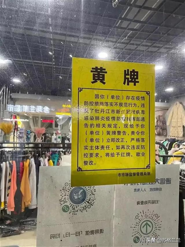 CQ9电子 CQ9传奇电子服装店员因“午睡未带口罩”被赏贴黄牌顾客望而却步