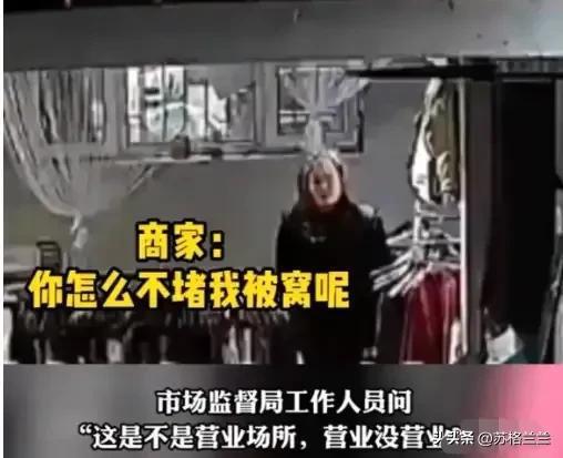 CQ9电子 CQ9传奇电子服装店员因“午睡未带口罩”被赏贴黄牌顾客望而却步(图3)