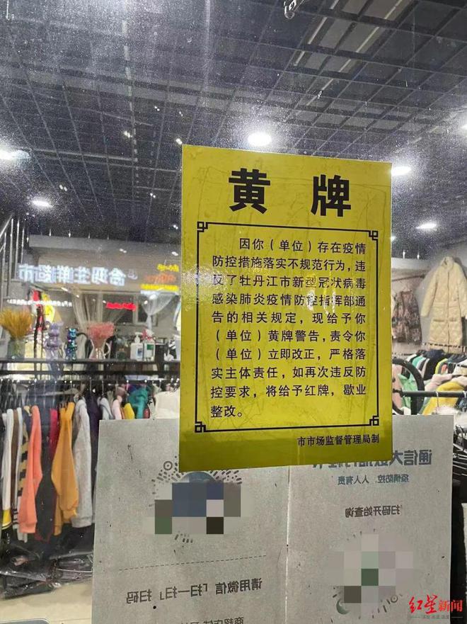 CQ9电子 CQ9传奇电子服装店店员睡觉没戴口罩被黄牌警告……
