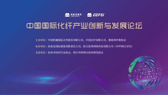 CQ9电子 CQ9传奇电子【聚焦】数智赋能、绿色引领2022绍兴纺机展打造纺织高质量命运共同体(图2)