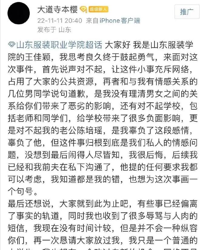 CQ9电子 CQ9传奇电子被牵连有公司支持“奔跑哥”：拒绝录用山东服装学院学生(图3)