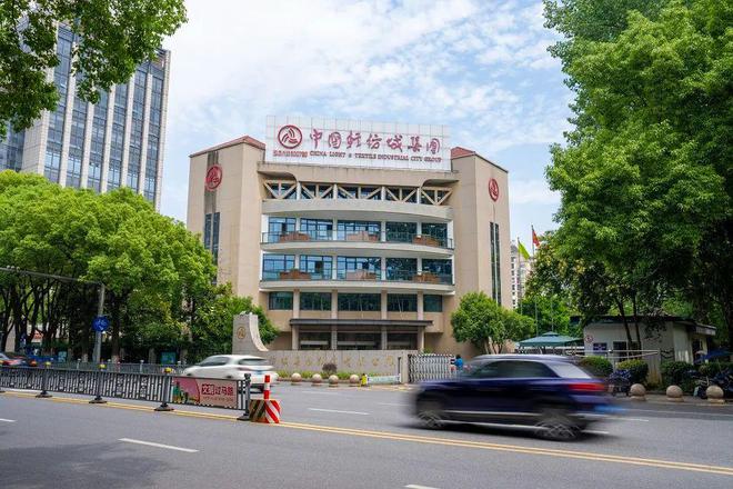 【这就是中国纺织】中国轻纺城集团：激荡三CQ9电子 CQ9传奇电子十载 而立之年再出发