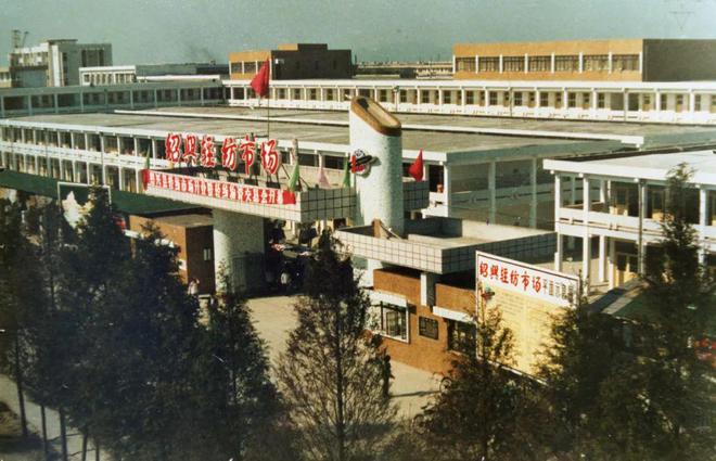 【这就是中国纺织】中国轻纺城集团：激荡三CQ9电子 CQ9传奇电子十载 而立之年再出发(图2)
