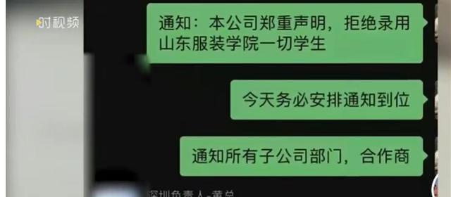 CQ9电子 CQ9传奇电子厦门某企业拒录山东服装学院的学生 处理结果曝光 你是否认同(图6)