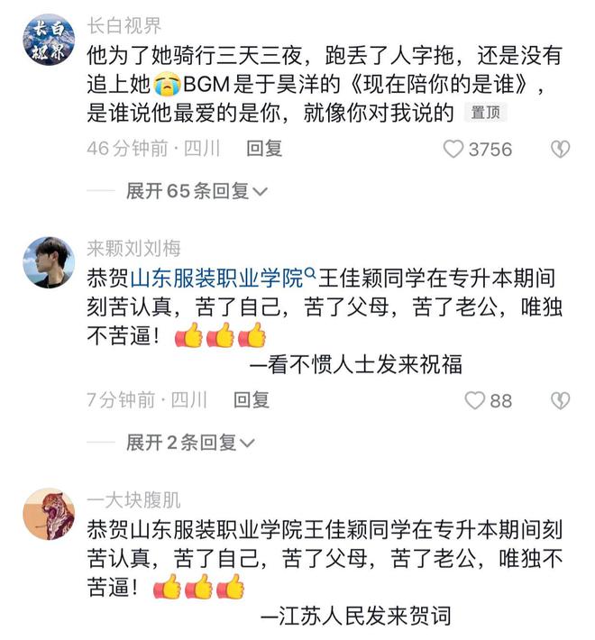 厦门一公CQ9电子 CQ9传奇电子司拒录“山东服装学院学生”被指涉嫌歧视事后公司道歉(图4)