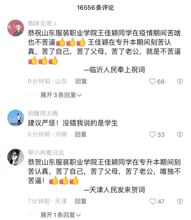 厦门一公CQ9电子 CQ9传奇电子司拒录“山东服装学院学生”被指涉嫌歧视事后公司道歉(图2)