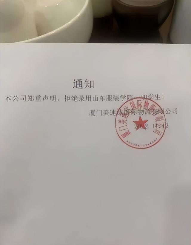 被惯坏的企业：“CQ9电子 CQ9传奇电子拒绝录用山东服装学院的一切学生”