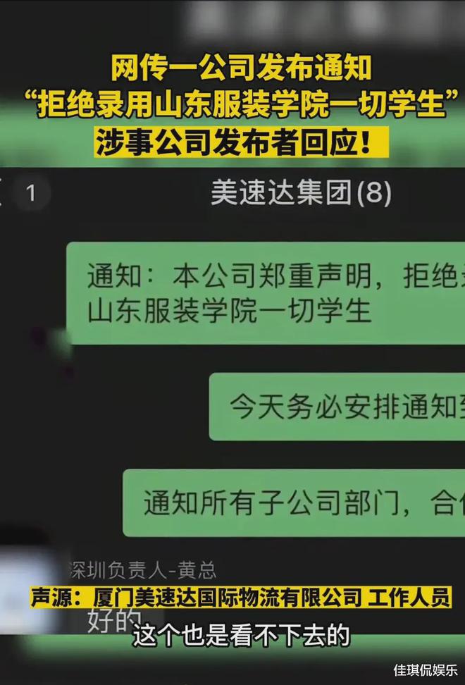 “拒绝录用山东服装学院一切学生”？CQ9电子 CQ9传奇电子岂能因个人情绪制造就业歧视(图2)