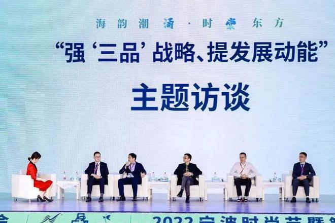 CQ9电子 CQ9传奇电子2022“三品”全国行高峰会、2022宁波时尚节暨第26届宁波国际服装节圆满落幕(图18)
