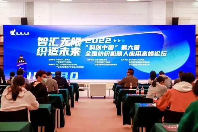 CQ9电子 CQ9传奇电子2022“三品”全国行高峰会、2022宁波时尚节暨第26届宁波国际服装节圆满落幕(图23)