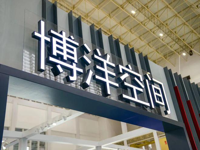 CQ9电子 CQ9传奇电子2022“三品”全国行高峰会、2022宁波时尚节暨第26届宁波国际服装节圆满落幕(图26)