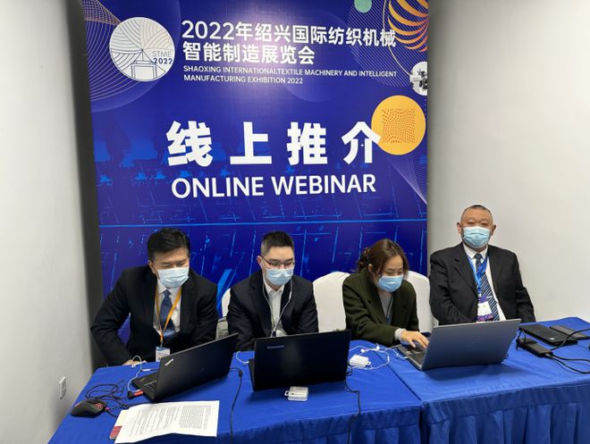CQ9电子 CQ9传奇电子【纺织头条】纺机“盛宴”来了！2022年绍兴国际纺织机械智能制造展览会盛大开幕(图6)