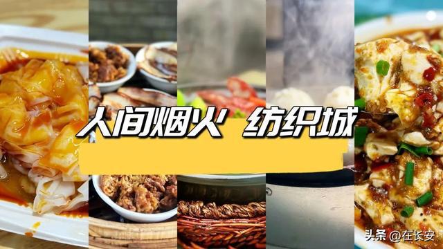 CQ9电子 CQ9传奇电子你好纺织城