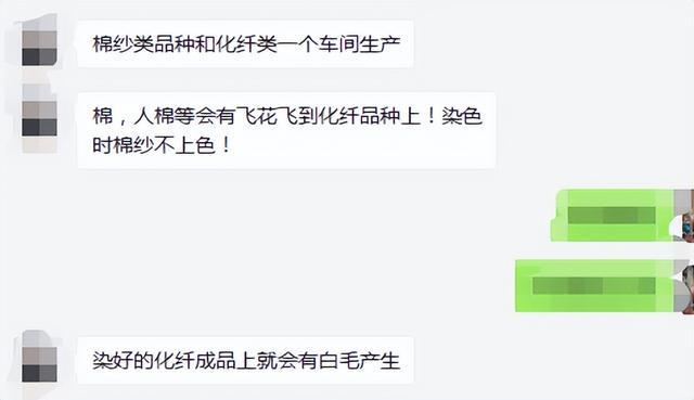 面料飞花严重怎么办？只能赔！纺织老板欲CQ9电子 CQ9传奇电子哭无泪(图2)