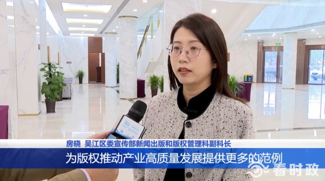 CQ9电子 CQ9传奇电子版权赋能丝绸纺织“吴江模式”成全国典型！(图2)