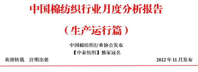 【全景棉纺】棉纺织行业运行月度分析:市场购销不佳利润降幅扩大