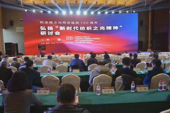 CQ9电子 CQ9传奇电子2020中国纺织服装行业十大新闻事件(图5)