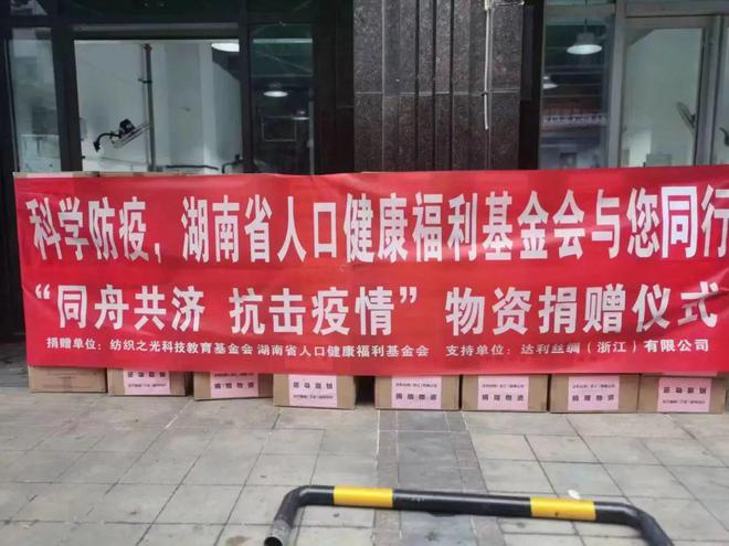 【“纺织CQ9电子 CQ9传奇电子之光 · 爱益行” 】温暖行动进行时：再战疫情达利丝绸为多地捐赠20万只口罩(图2)