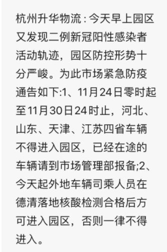 全线“躺平”！封盘不报部分纺织厂暂停接单！物CQ9电子 CQ9传奇电子流运输又临大考(图2)