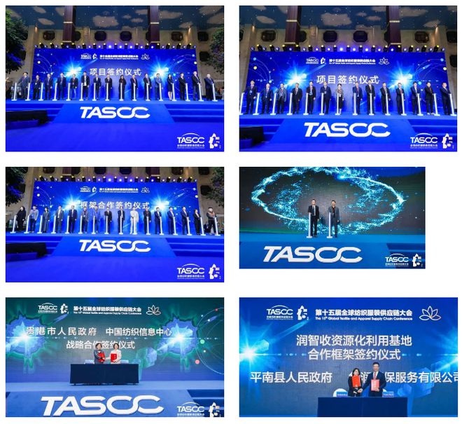 第十五届全球纺织服装供应链大会于广西贵港平南召开CQ9电子 CQ9传奇电子(图9)